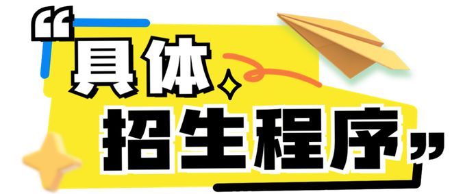 成都市青羊区2024年教办幼儿园招生公告(图2)