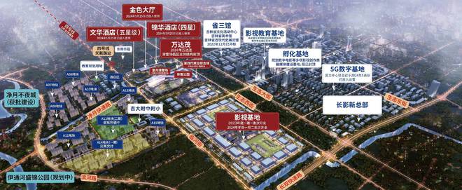 凯发国际首页：万达长春国际影都二期-长春万达影都而且价格-新房(图1)