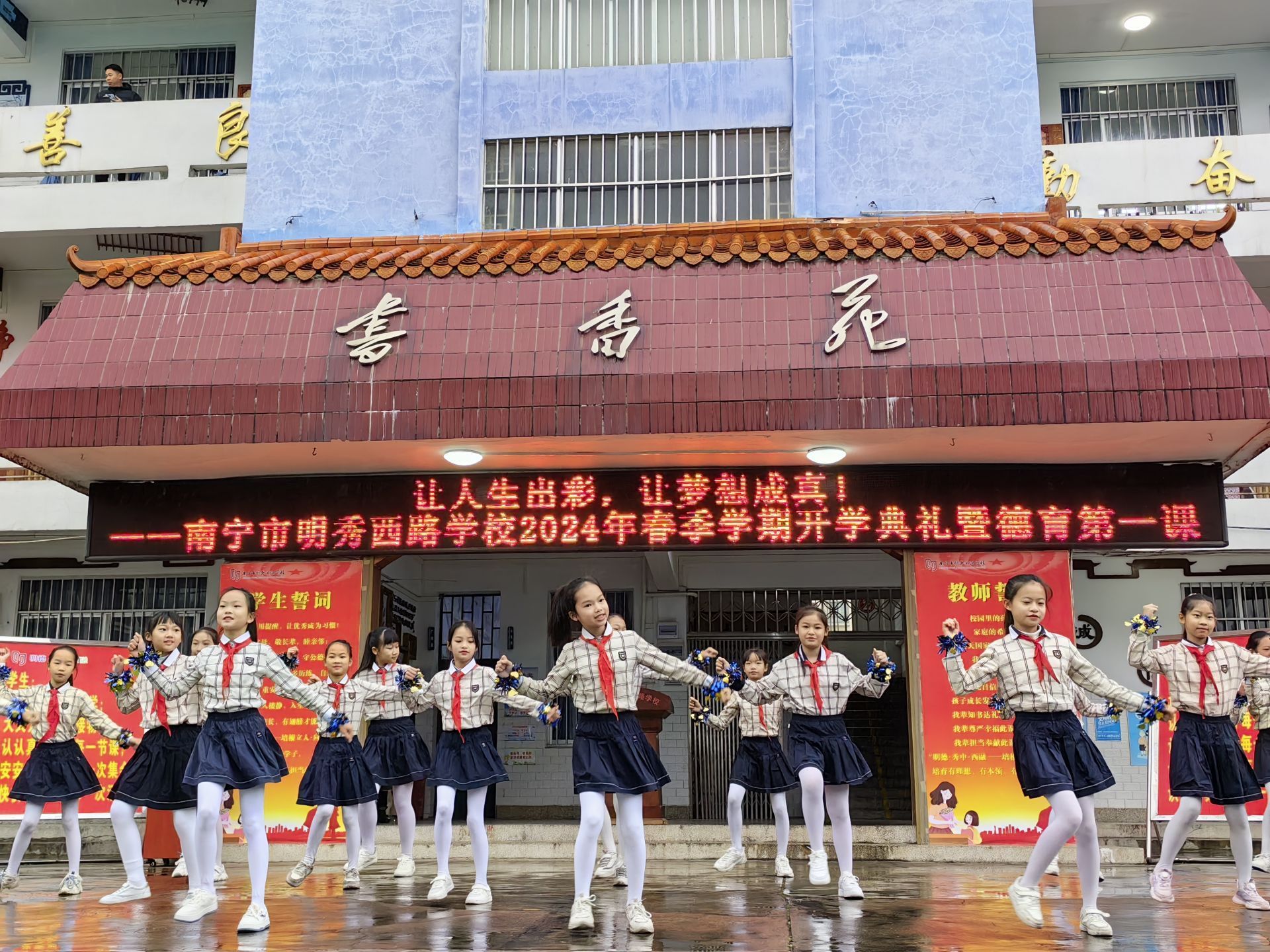 凯发国际：西乡塘区各中小学、幼儿园开学第一课亮点纷呈(图1)