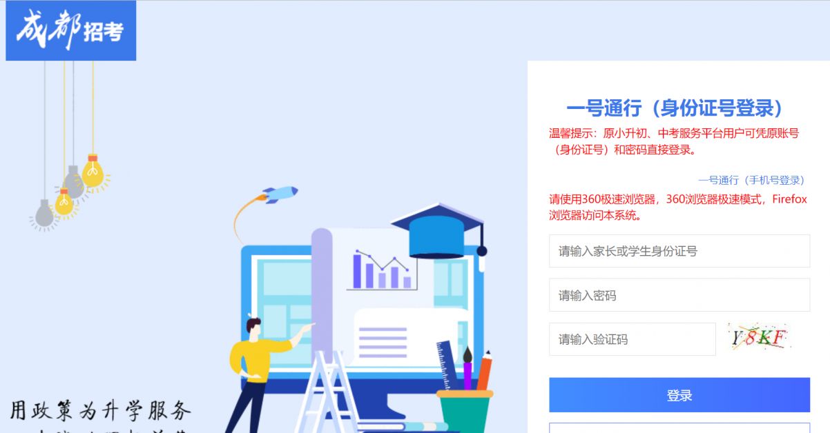凯发国际：2024年成都市幼儿园网上报名系统(图3)