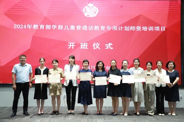 西安交大参加2024年教育部学前儿童普通话教育专项计划师资培训项目(图7)