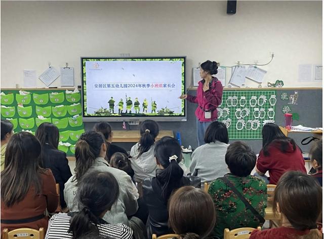 凯发国际首页：安居五幼召开2024年秋季家长会(图1)