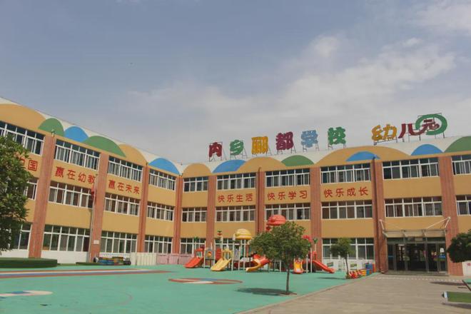 内乡郦都学校附属幼儿园2024年春季招生简章(图1)