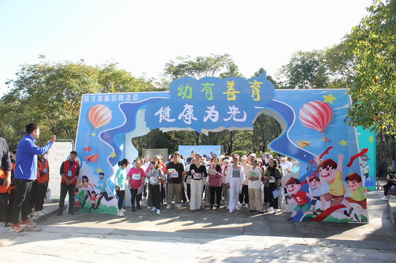 6000余人次参与！贵阳市“幼有善育·健康为先”暨师幼体育活动季举行(图1)