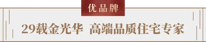 2024溪山禾玺(溪山禾玺)网站售楼中心欢迎您(图5)
