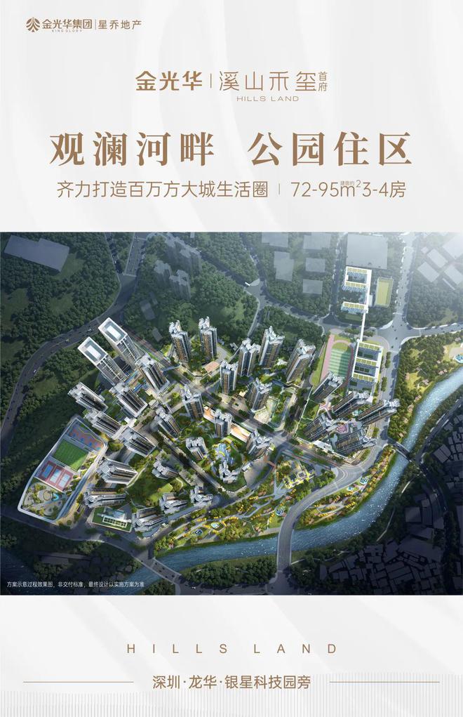 2024溪山禾玺(溪山禾玺)网站售楼中心欢迎您(图4)