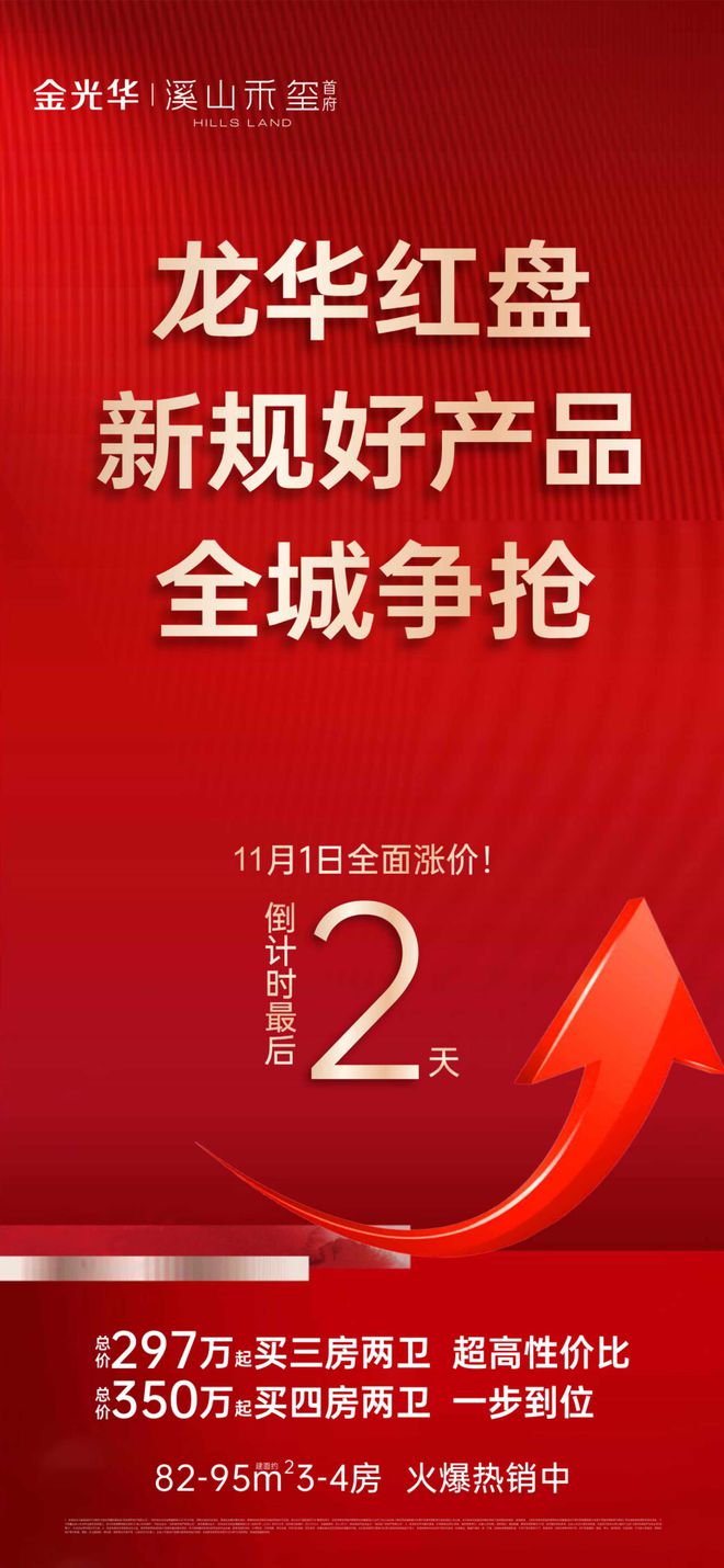 2024溪山禾玺(溪山禾玺)网站售楼中心欢迎您(图1)