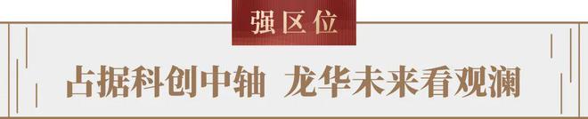 2024溪山禾玺(溪山禾玺)网站售楼中心欢迎您(图9)