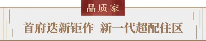 2024溪山禾玺(溪山禾玺)网站售楼中心欢迎您(图15)