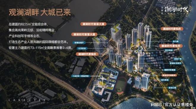 深物业澜湖时代有什么面积户型？户型面积有73㎡85㎡95㎡11(图7)