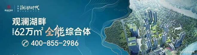 深物业澜湖时代有什么面积户型？户型面积有73㎡85㎡95㎡11(图12)