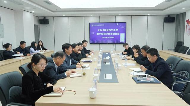 凯发国际首页：秦都区迎接2024年数字校园市级评估验收(图1)