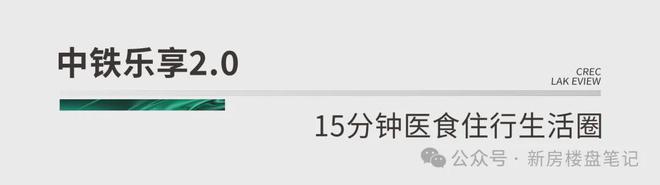 西安中铁阅湖售楼处-中铁阅湖网站欢迎您丨2024最新详情房价(图9)