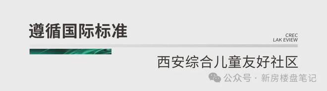 西安中铁阅湖售楼处-中铁阅湖网站欢迎您丨2024最新详情房价(图11)