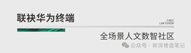 西安中铁阅湖售楼处-中铁阅湖网站欢迎您丨2024最新详情房价(图13)