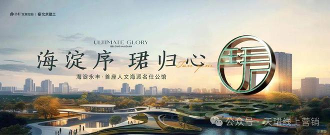凯发国际：2024最新资讯-售楼处首页网站（北京保利嘉华天珺）销售中心电话(图1)