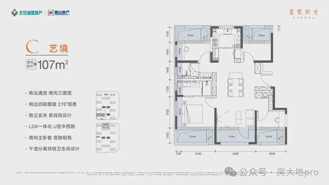 『星悦时光』2024北京星悦时光售楼处欢迎您楼盘详情(图11)