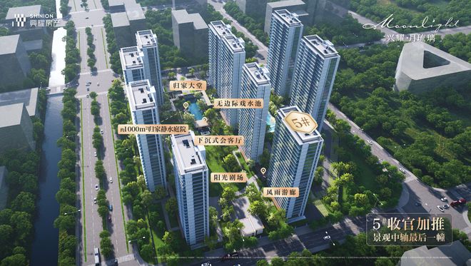『兴耀月琉璃』2024网站-兴耀月琉璃楼盘详情-杭州房天下(图4)