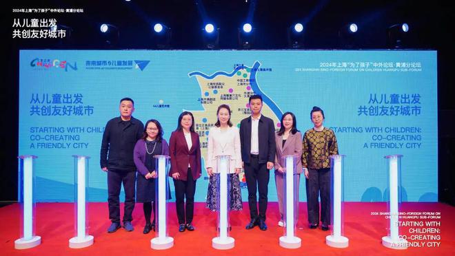 2024年上海“为了孩子”中外论坛·黄浦分论坛举办(图6)