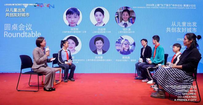 2024年上海“为了孩子”中外论坛·黄浦分论坛举办(图8)