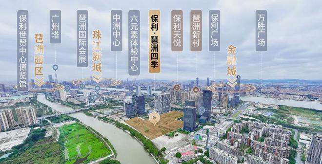 2024【保利琶洲四季】首页网站-保利琶洲四季售楼中心-欢迎您(图2)