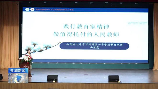盐湖区组织开展2024年幼儿园教师暑期培训(图1)