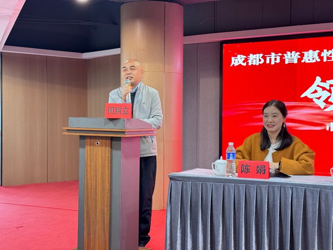 2024成都普惠性幼儿园种子教师与骨干保育员培训项目开班(图3)