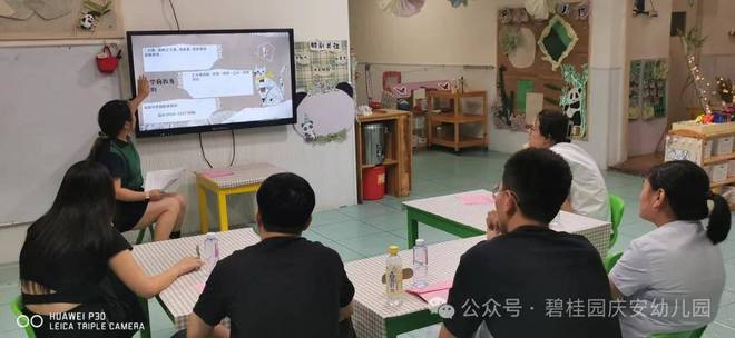 【初秋相见共话成长】—碧桂园庆安幼儿园2024年秋季学期家长会(图2)