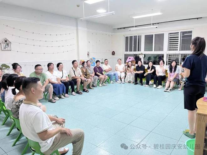【初秋相见共话成长】—碧桂园庆安幼儿园2024年秋季学期家长会(图3)