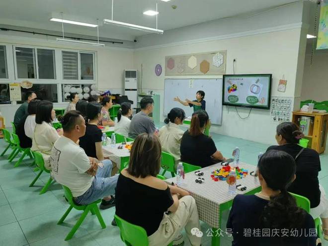 【初秋相见共话成长】—碧桂园庆安幼儿园2024年秋季学期家长会(图6)