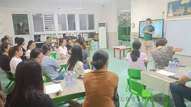 【初秋相见共话成长】—碧桂园庆安幼儿园2024年秋季学期家长会(图8)