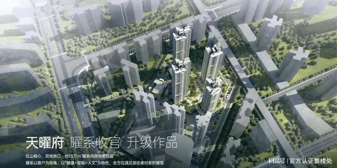 凯发国际首页：2024安宏基天曜府(天曜府)首页网站-售楼中心-欢迎您(图2)