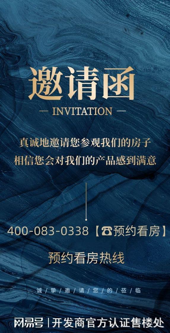凯发国际首页：2024安宏基天曜府(天曜府)首页网站-售楼中心-欢迎您(图6)