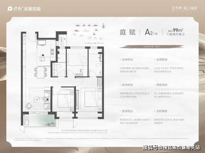 保利海上瑧悦-保利海上瑧悦(2024·最新)楼盘详情-房价(图11)
