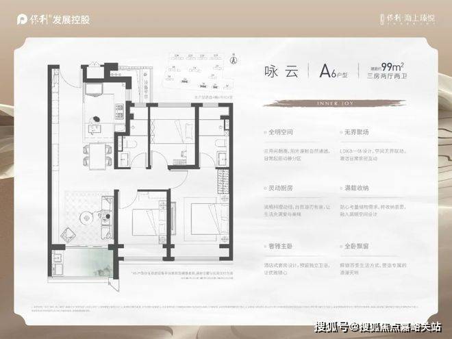 保利海上瑧悦-保利海上瑧悦(2024·最新)楼盘详情-房价(图13)