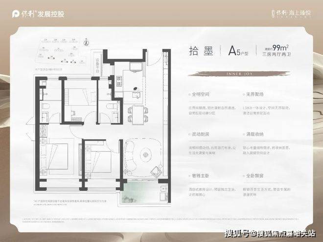 保利海上瑧悦-保利海上瑧悦(2024·最新)楼盘详情-房价(图12)