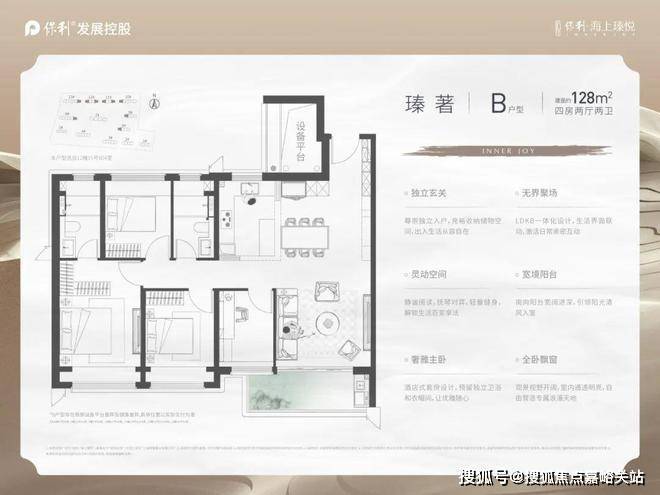 保利海上瑧悦-保利海上瑧悦(2024·最新)楼盘详情-房价(图14)