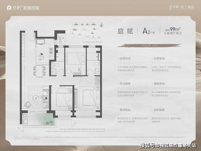 保利海上瑧悦-保利海上瑧悦(2024·最新)楼盘详情-房价(图15)