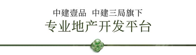 凯发国际：中建鹏宸云筑欢迎您(2024认证)中建鹏宸云筑售楼处-楼盘详情(图3)