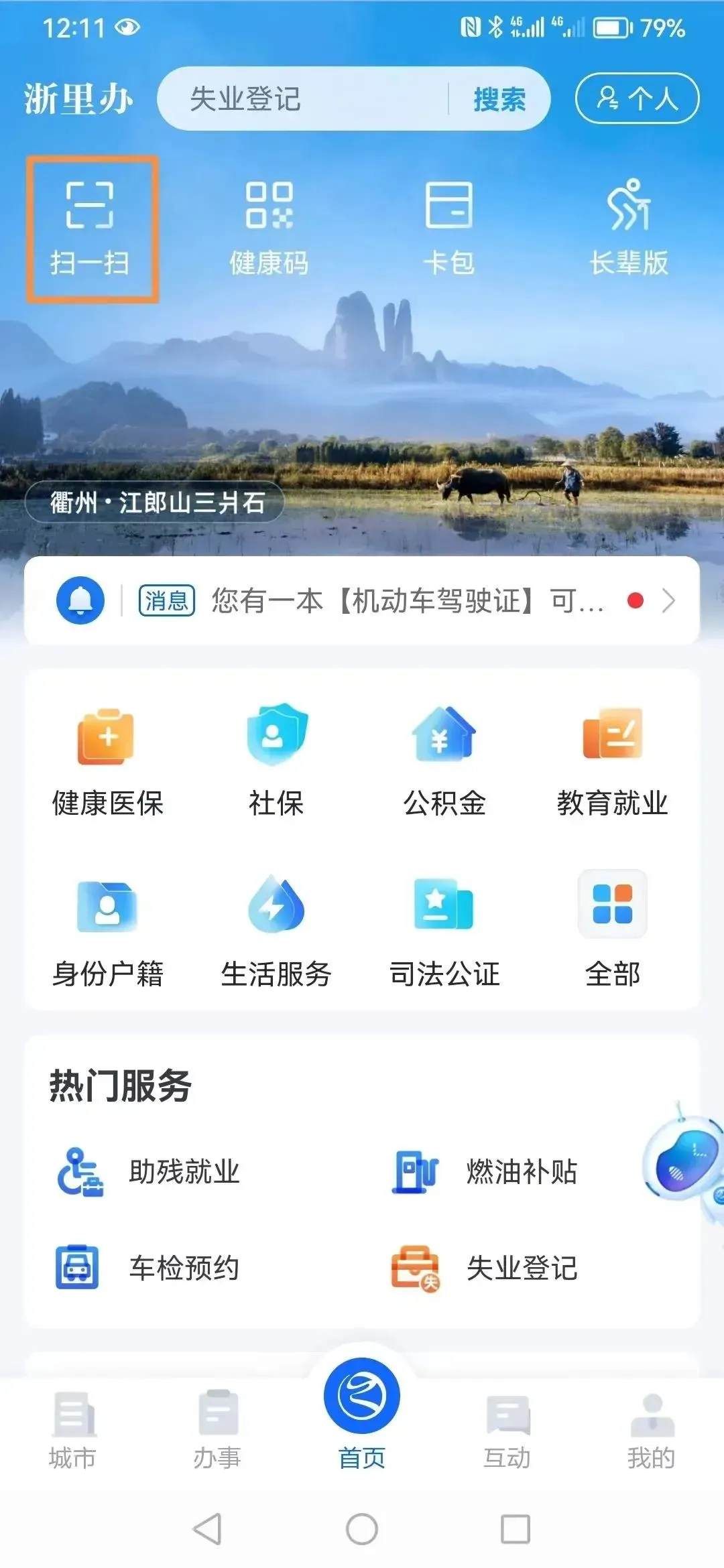 速看！关于2024年城区曹娥街道幼儿园招生工作的指导意见！(图1)