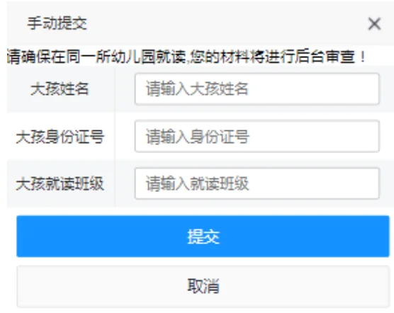 速看！关于2024年城区曹娥街道幼儿园招生工作的指导意见！(图6)