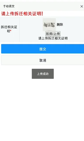 速看！关于2024年城区曹娥街道幼儿园招生工作的指导意见！(图10)