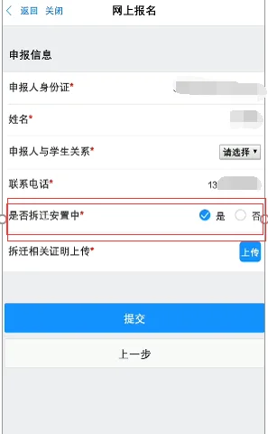 速看！关于2024年城区曹娥街道幼儿园招生工作的指导意见！(图9)