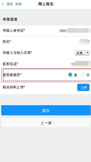 速看！关于2024年城区曹娥街道幼儿园招生工作的指导意见！(图11)