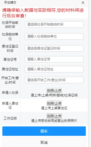 速看！关于2024年城区曹娥街道幼儿园招生工作的指导意见！(图12)
