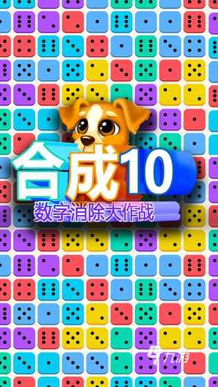 凯发国际：儿童宝宝数字游戏(图2)