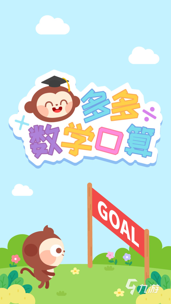 凯发国际：儿童宝宝数字游戏(图5)