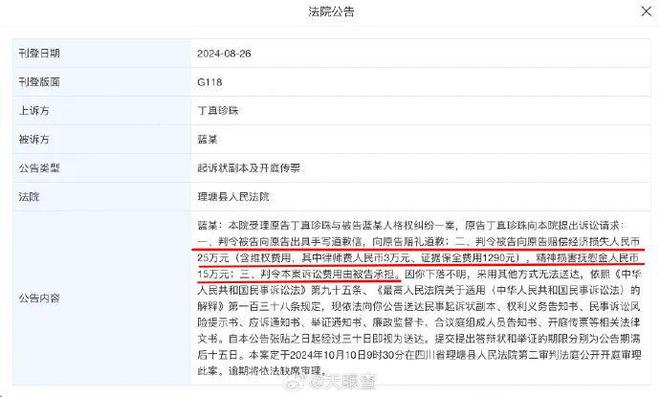 汤唯发声：搞错了！新闻早餐(图1)