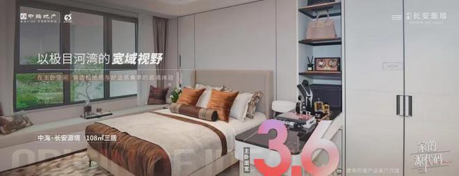 长安源境(售楼处)网站-长安源境-2024新首页欢迎您-楼盘百科(图12)