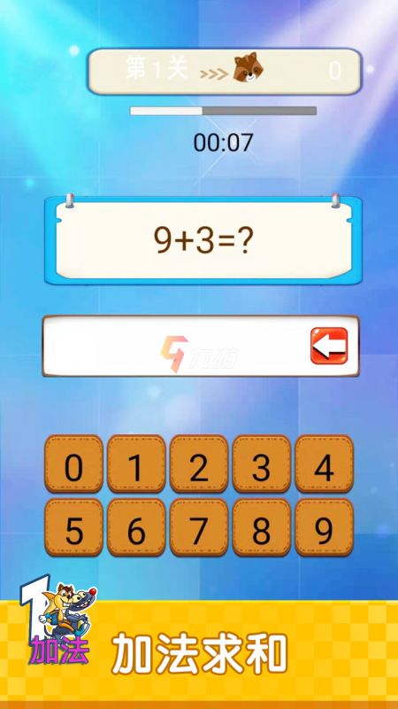 儿童宝宝学数字幼儿数学(图7)
